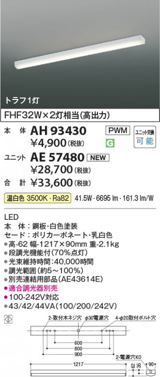 AH93430-AE57480