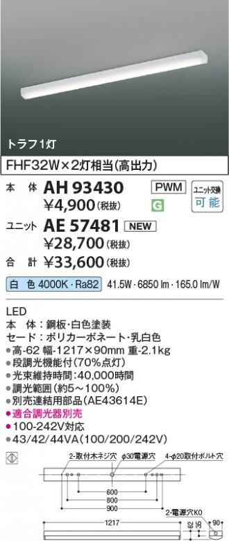 AH93430-AE57481