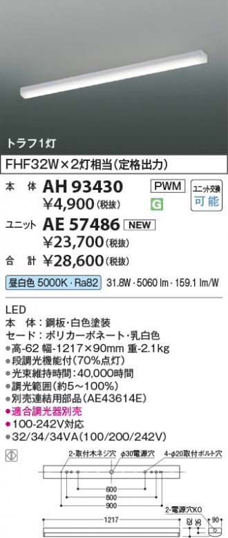 AH93430-AE57486
