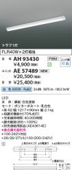 AH93430-A...
