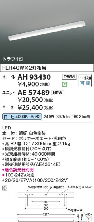 AH93430-AE57489