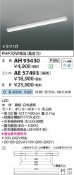 AH93430-A...