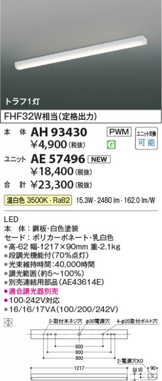 AH93430-AE57496