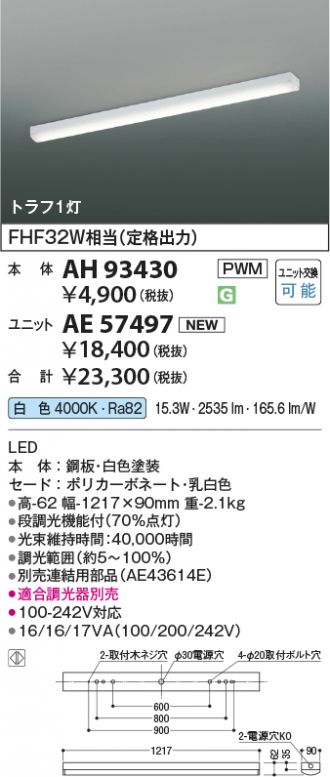 AH93430-AE57497