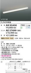 AH93430-A...