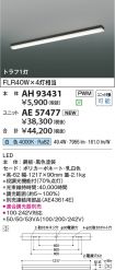 AH93431-A...
