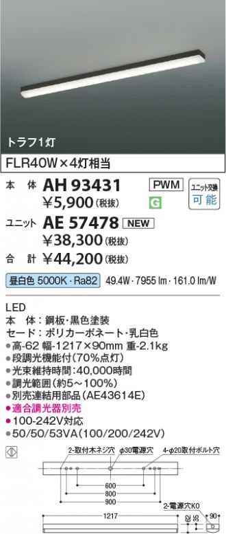 AH93431-AE57478