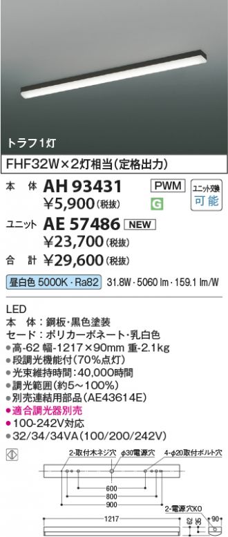 AH93431-AE57486