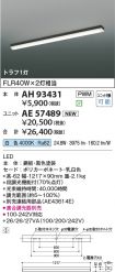 AH93431-A...
