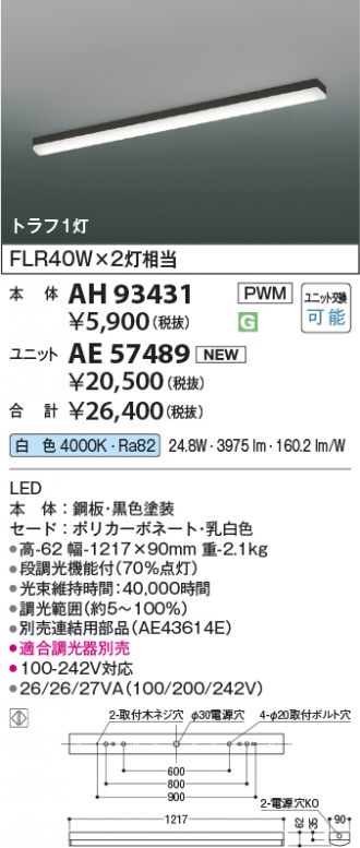 AH93431-AE57489
