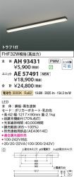 AH93431-A...