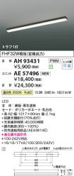 AH93431-A...