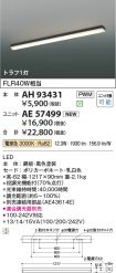 AH93431-A...