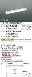 AH93432-A...