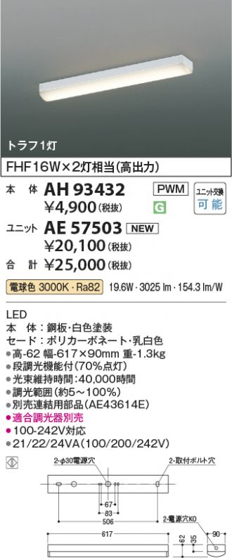 AH93432-AE57503