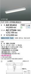 AH93432-A...