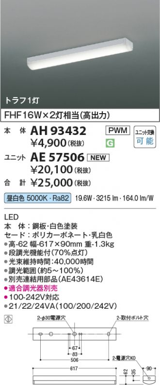 AH93432-AE57506