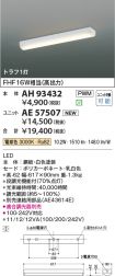 AH93432-A...