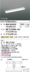 AH93432-A...
