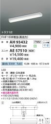 AH93432-A...