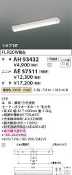 AH93432-A...