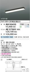 AH93433-A...