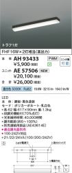 AH93433-A...