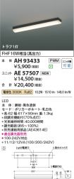 AH93433-A...