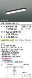 AH93433-A...