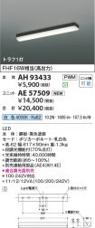 AH93433-A...