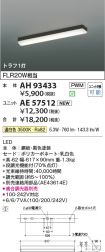 AH93433-A...