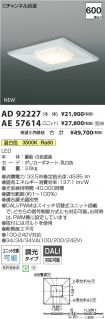 AD92227-A...