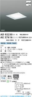 AD92230-A...