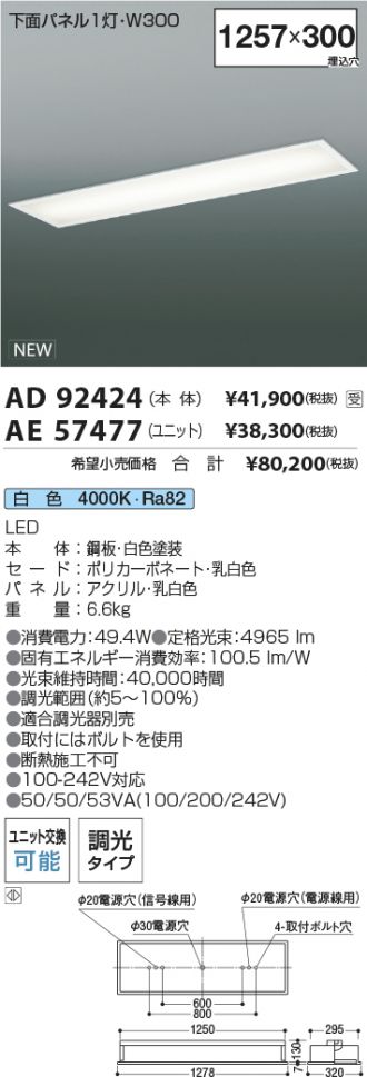 AD92424-AE57477