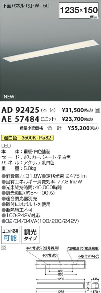 AD92425-AE57484