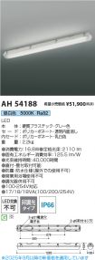 AH54188