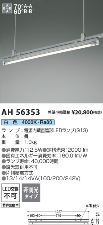 AH56353