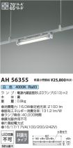 AH56355