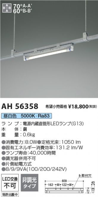 AH56358