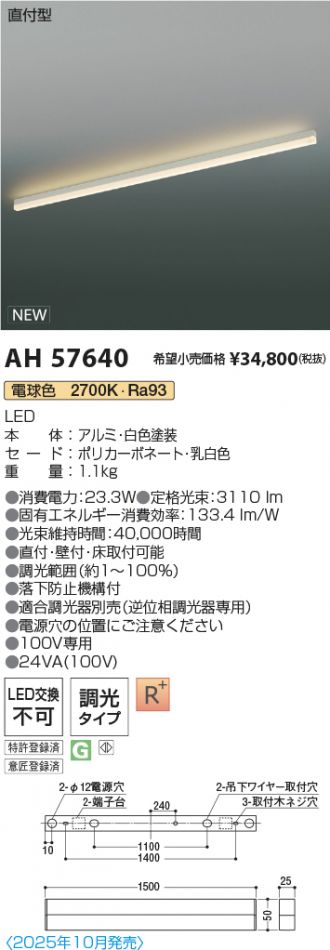 AH57640