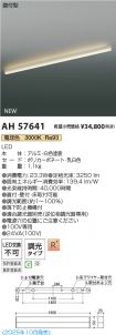 AH57641