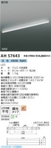 AH57643