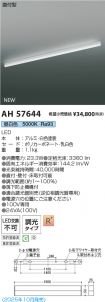AH57644