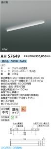 AH57649