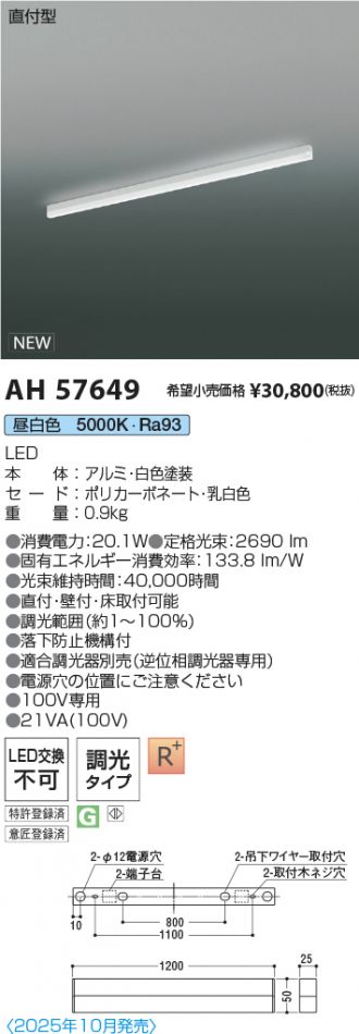 AH57649