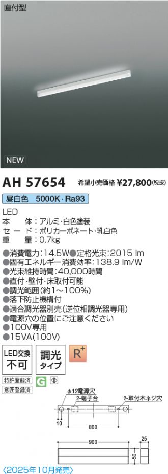 AH57654