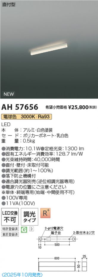 AH57656