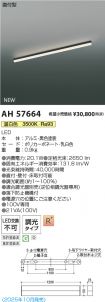 AH57664