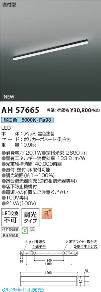 AH57665