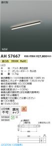 AH57667